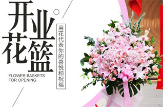 福建莆田涵江区新县镇花篮配送