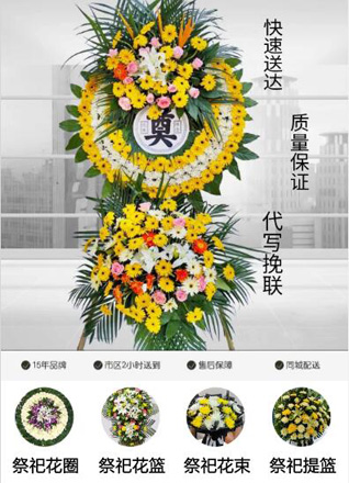 福建莆田涵江区新县镇花圈代送
